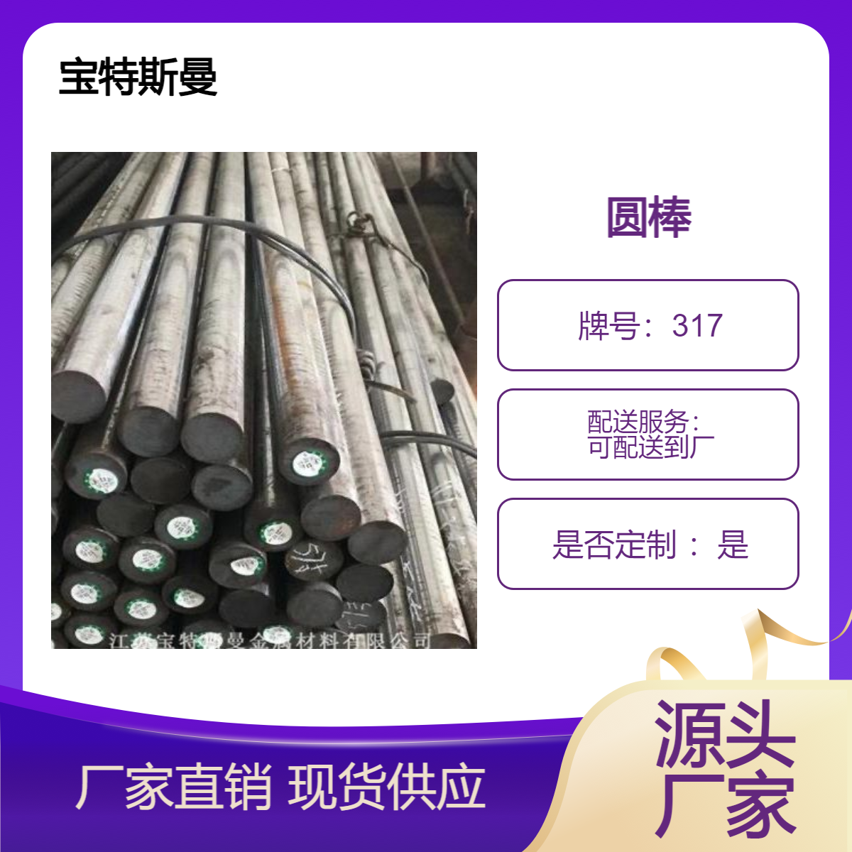 奥氏体S31700不锈钢317 耐蚀圆棒 钢材切割零售