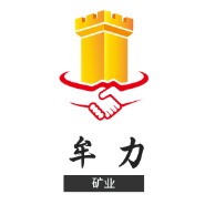 磐石市牟力矿业有限公司