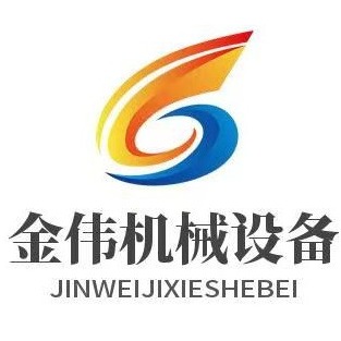 曲阜市金伟机械设备有限公司 - 公司logo