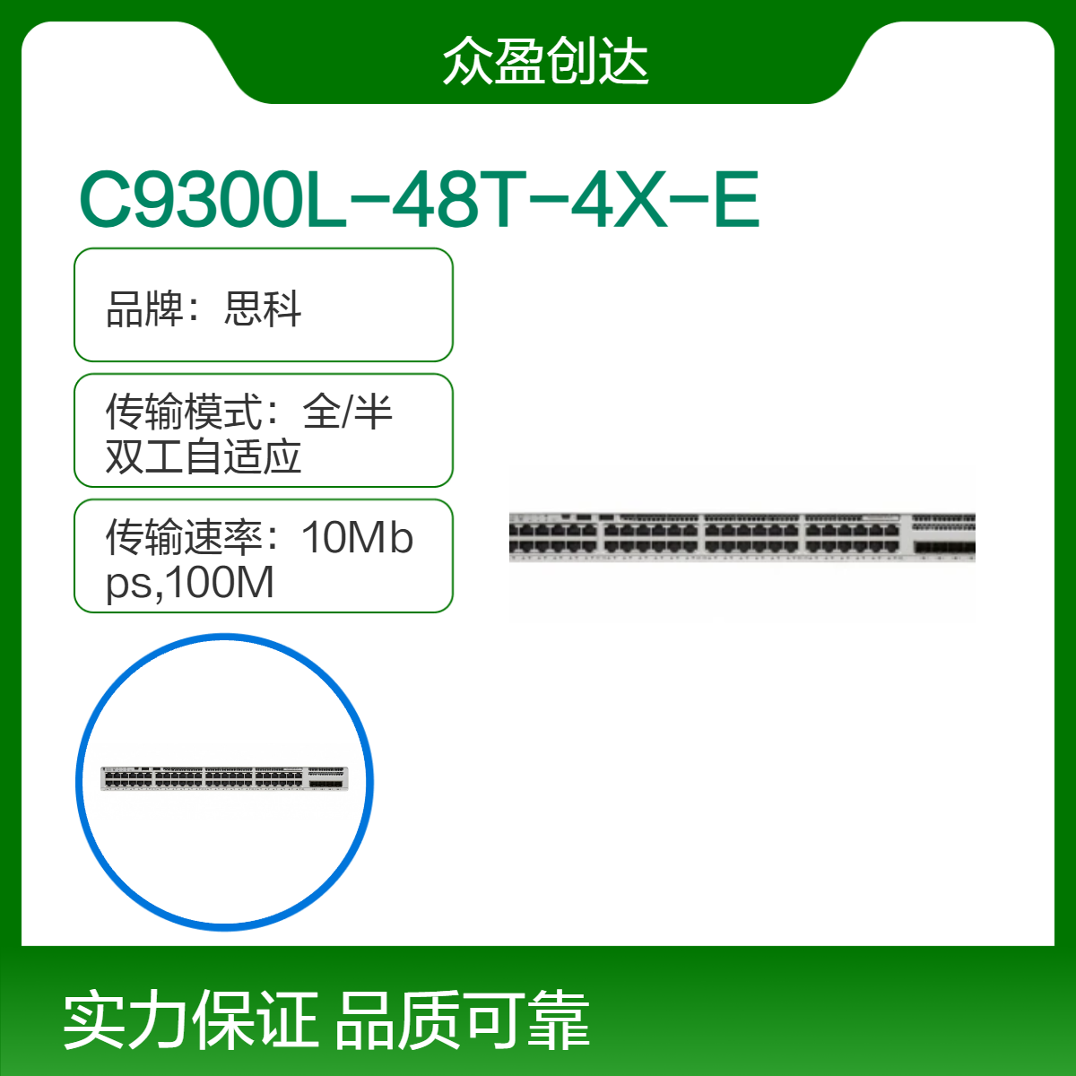 思科Catalyst 48p 1G 4x10G/1G SFP+ Essentials交换机C9300L-48T-4X-E
