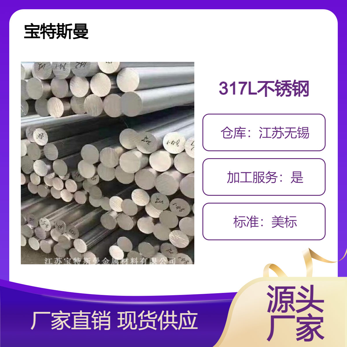 供应317L不锈圆钢 棒材抗化学腐蚀 S31703定制锻圆