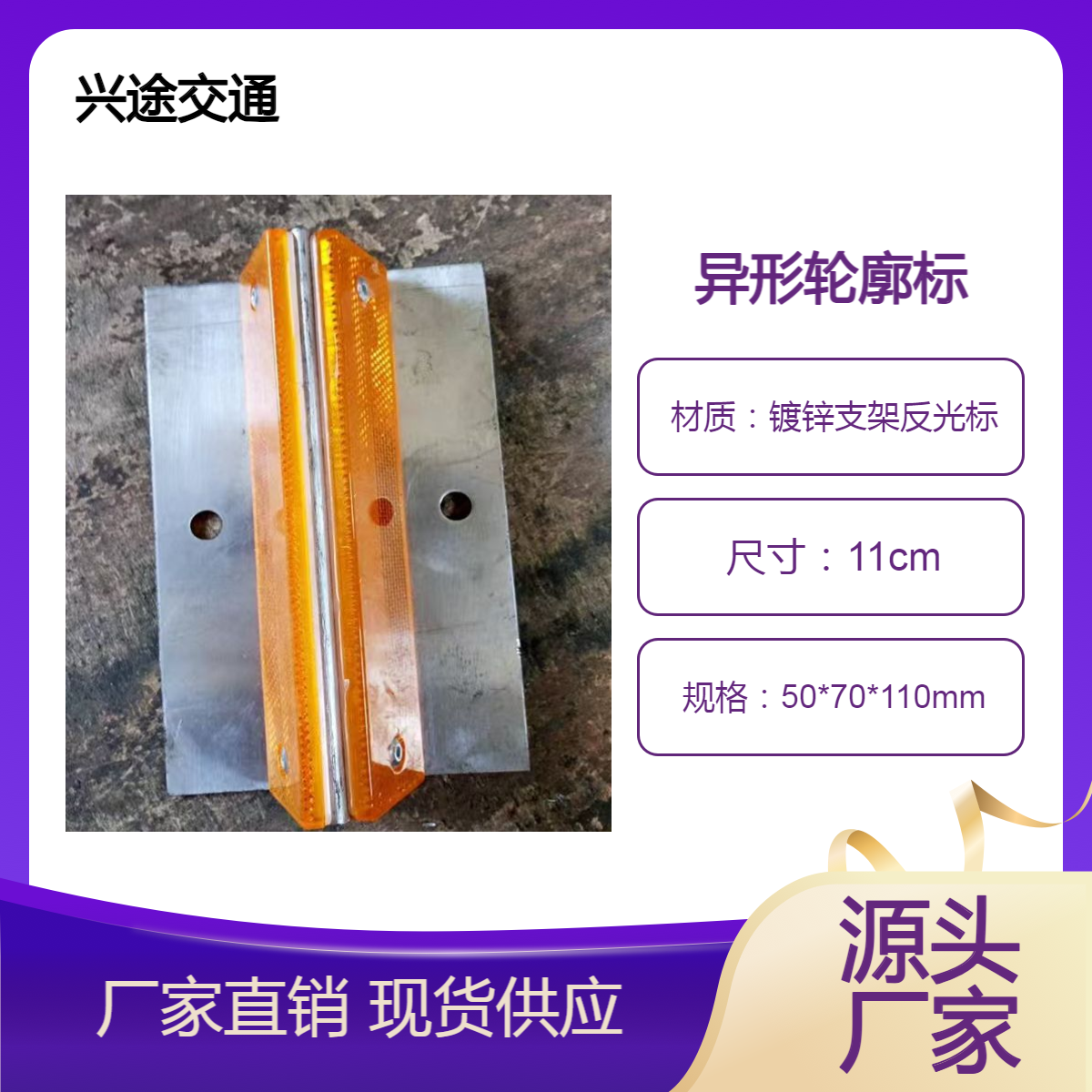 公路反光黄色轮廓标 梯形镀锌支架反光环 护栏安装警示 双支双面路标