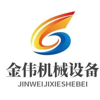 曲阜市金伟机械设备有限公司