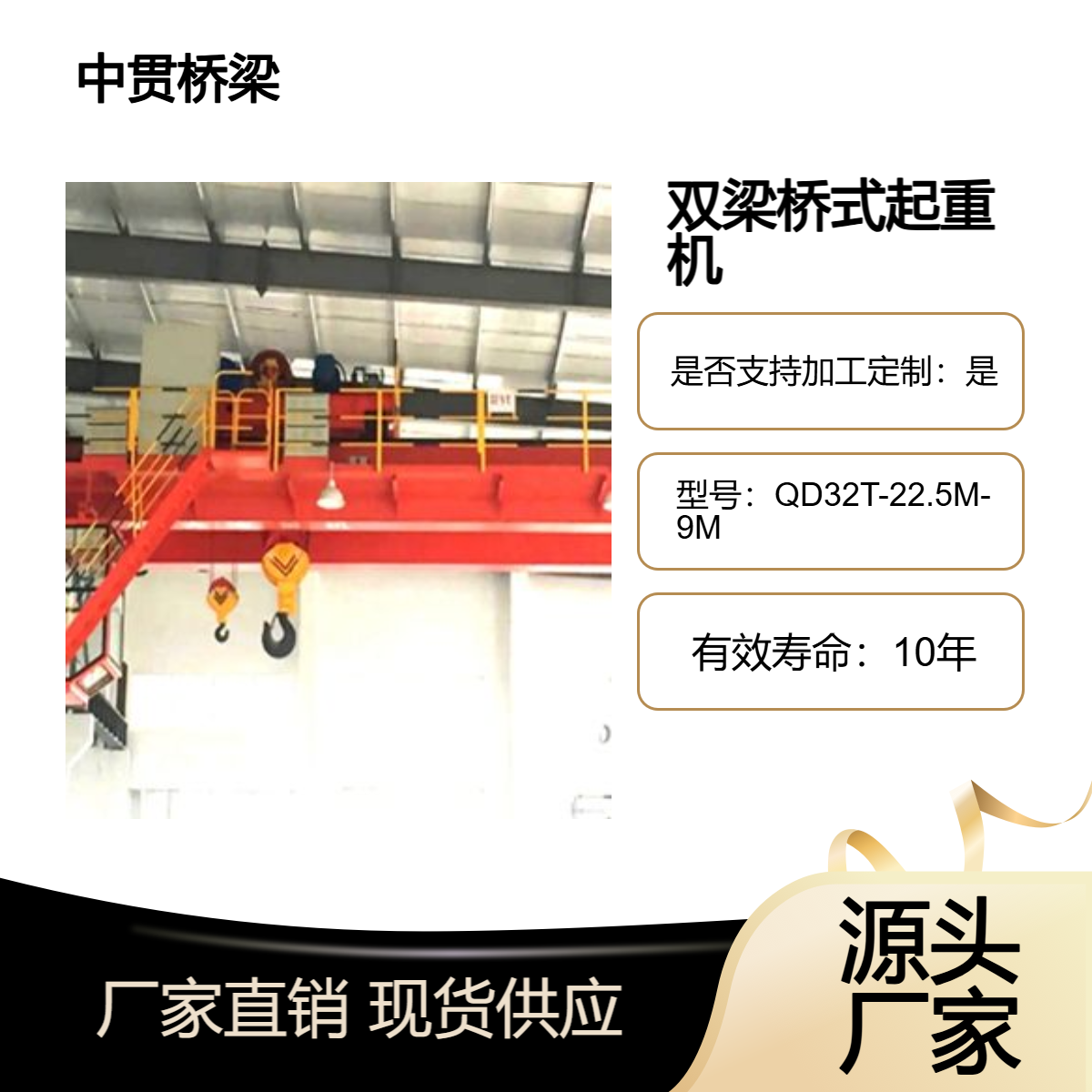 QD型5-50吨车间专用桥式起重机 双梁行吊天车A5级高效防摇摆