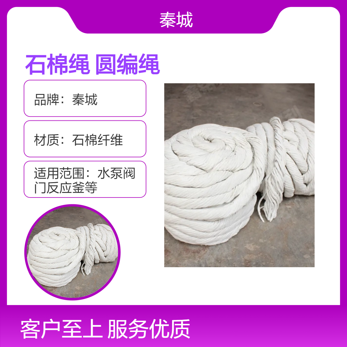 石棉绳 无尘石棉圆编绳 机械设备密封用 保温隔热 秦城
