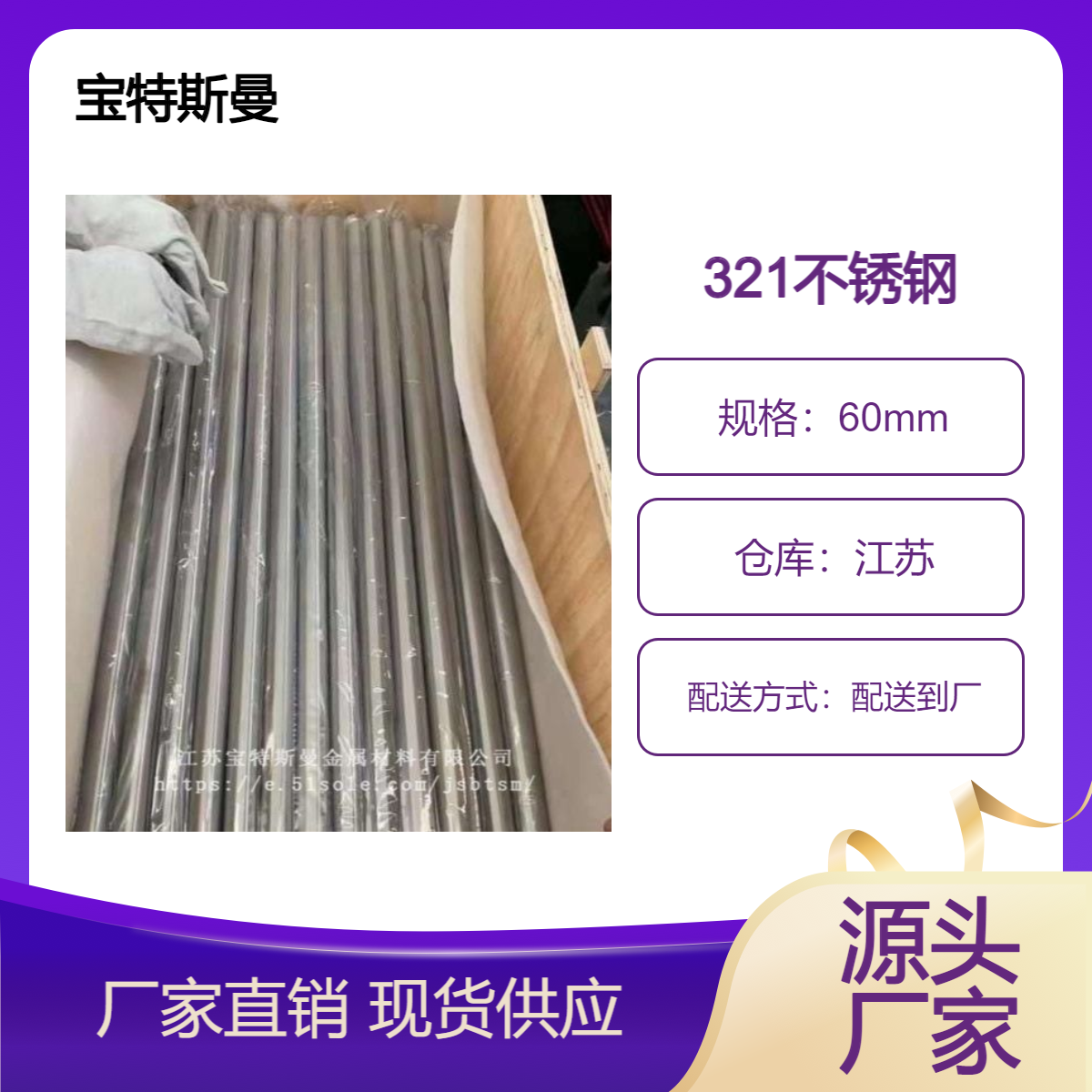 销售321不锈钢 耐磨圆棒 耐高温圆钢材 规格齐全