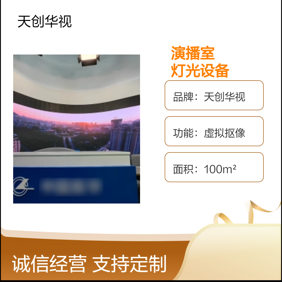 全媒体演播室设计声学装修 直播间LED灯光设备一体机
