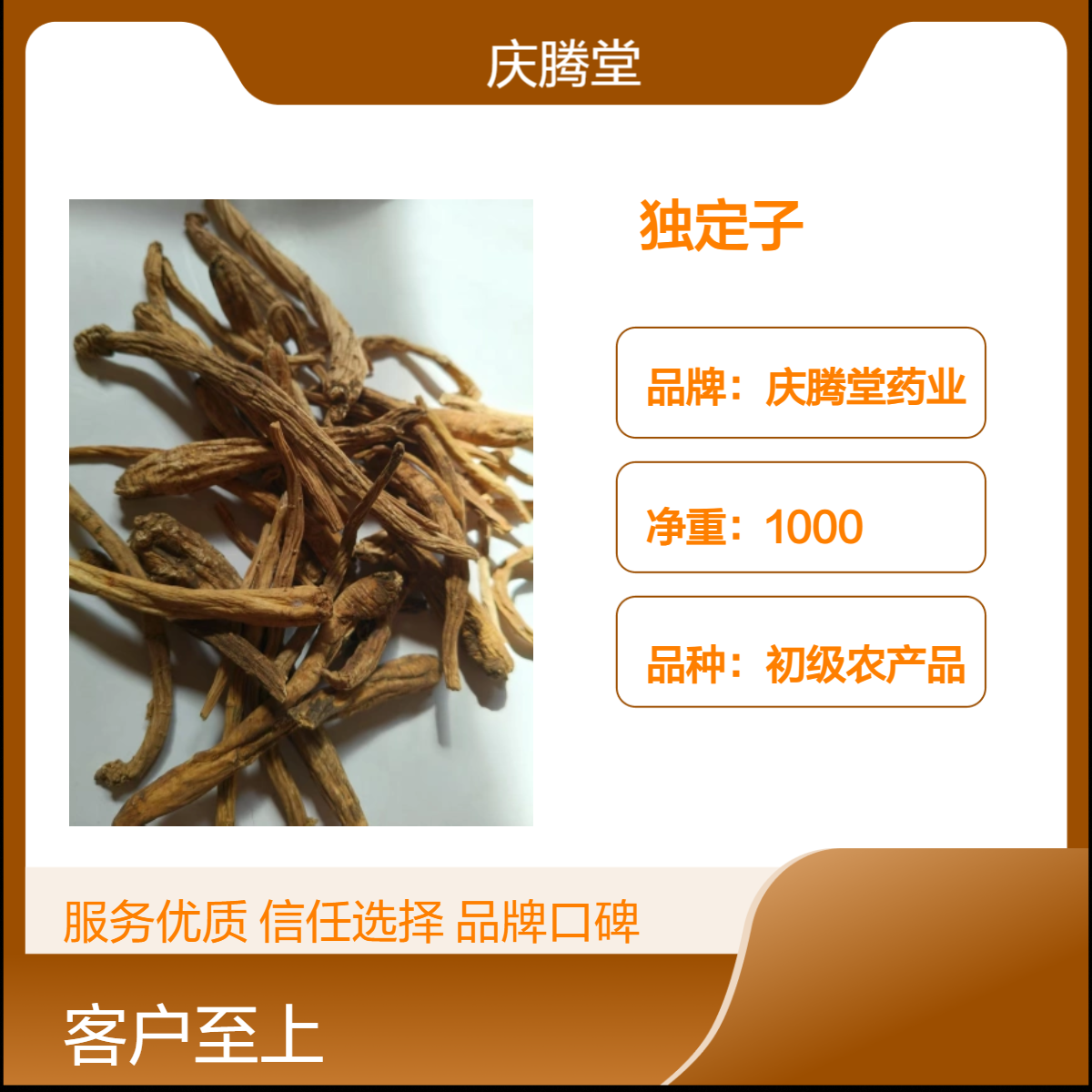 批发中药材独定子 金锁匙 金铁锁 当季新货 自然晾晒 品质好