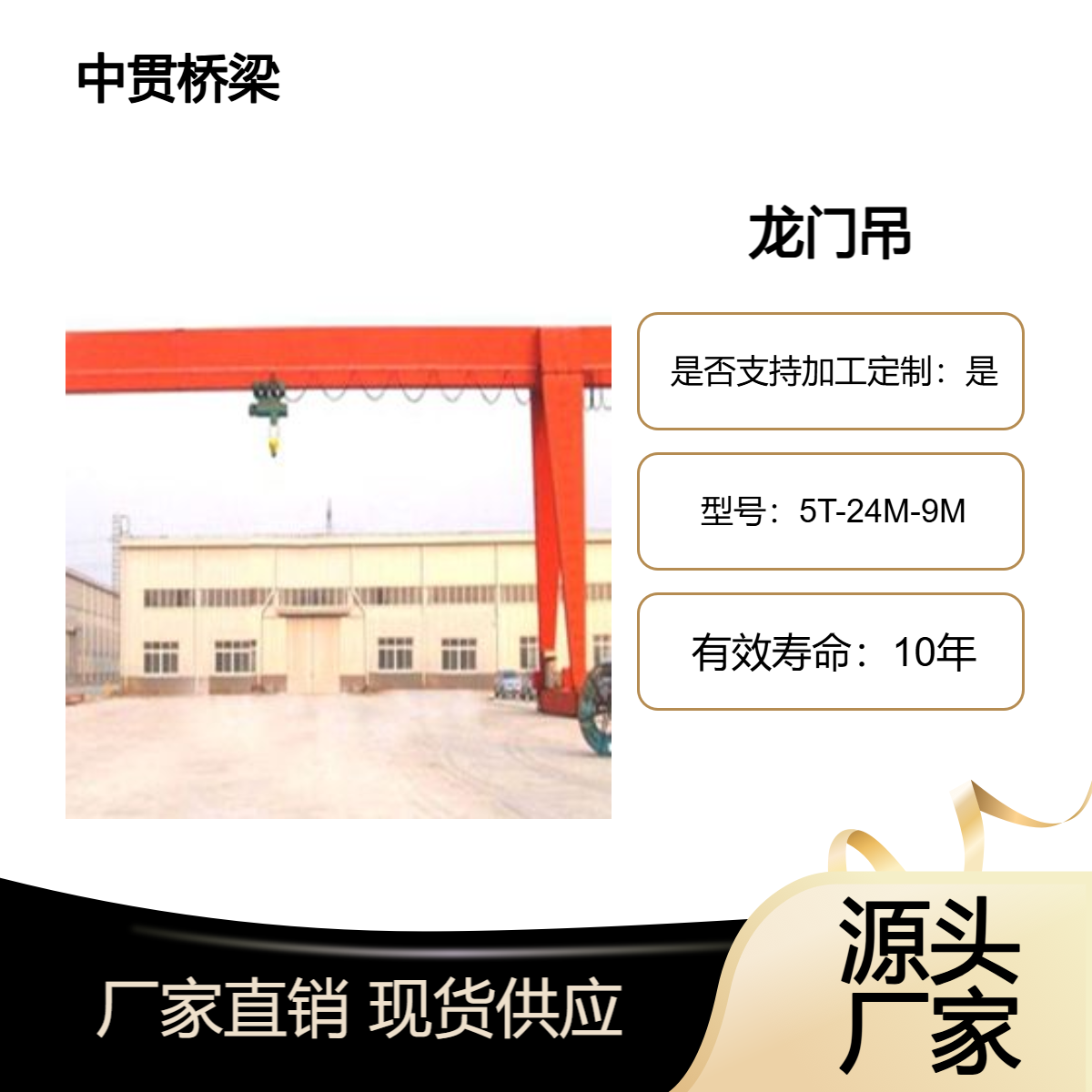 单梁龙门吊3-5吨厂房车间轻型物料搬运用包安装售后可加工定制
