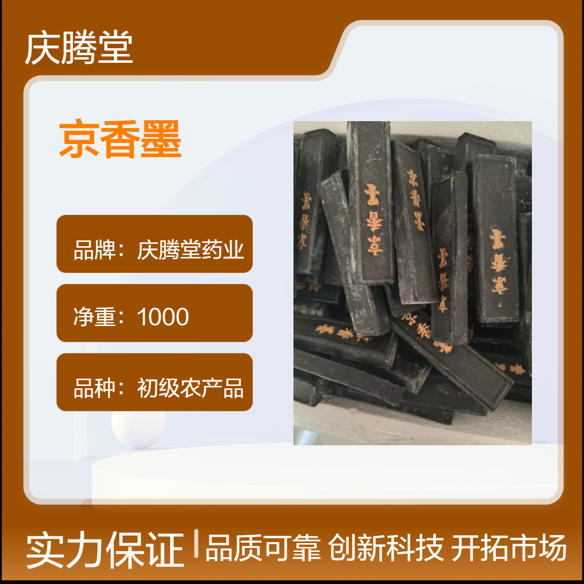 常年供应各种中药材 京香墨 沉香曲 樟脑 无硫 品质保证
