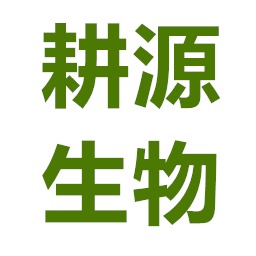 河北耕源生物科技有限公司