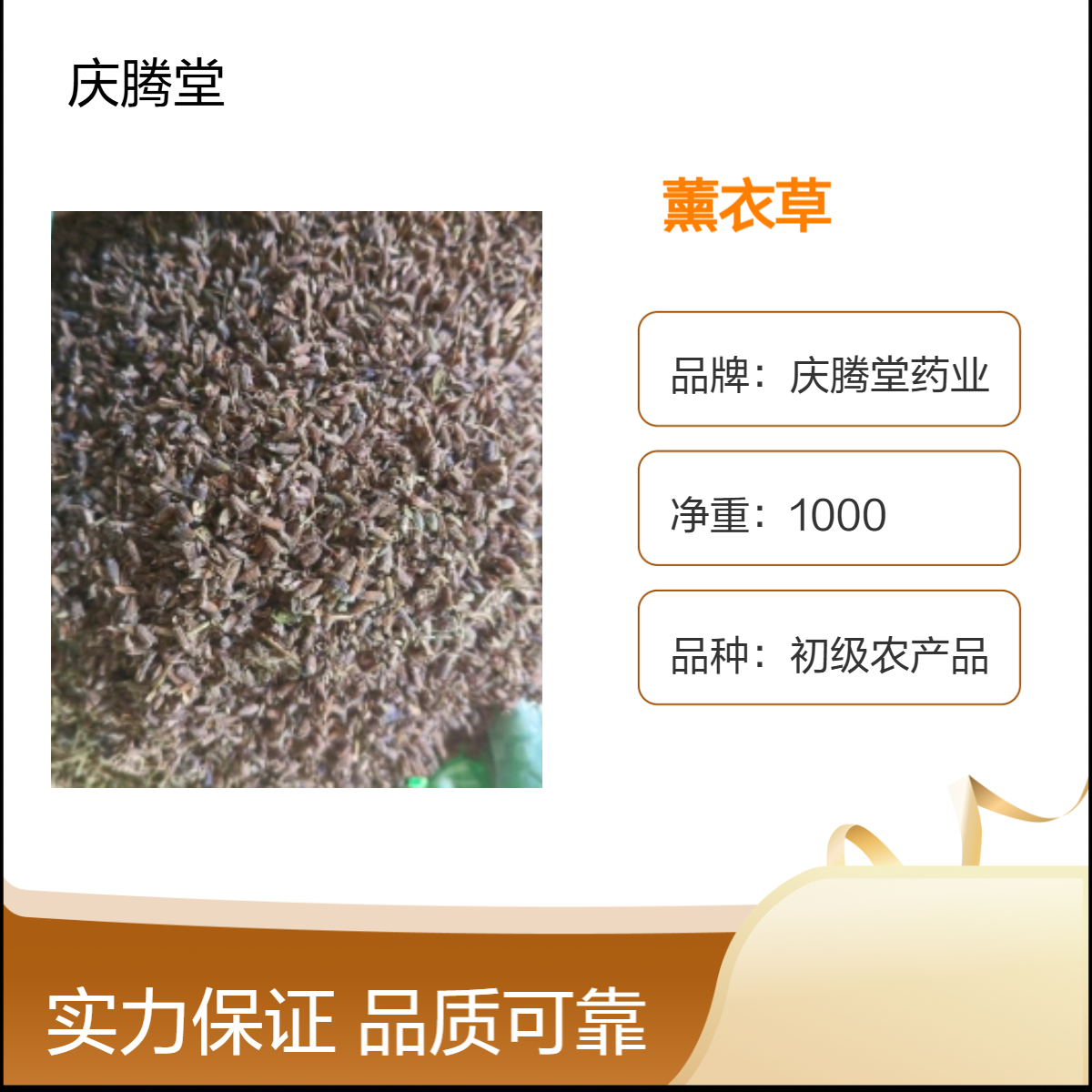 批发中药材薰衣草 无硫新货 自然晒干 各种规格 产地直售