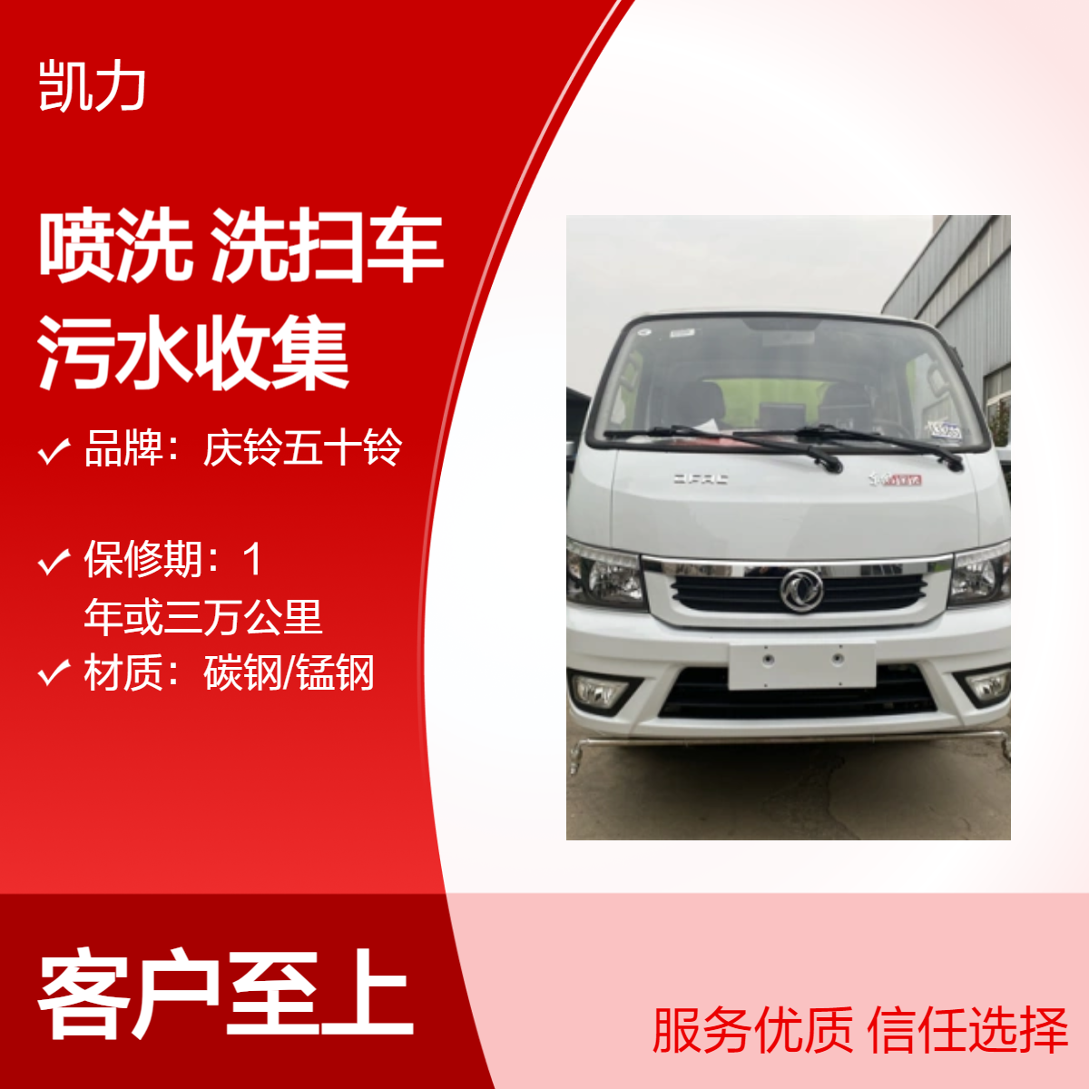 高压喷洗+真空回收 东风途逸新款洗扫车 深度清洁无残留 污水收集
