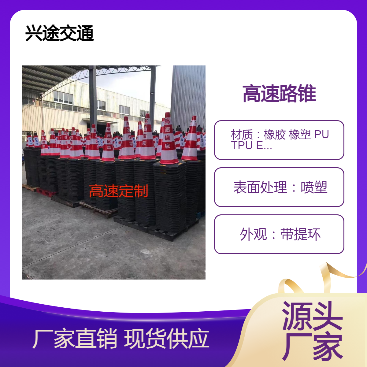 兴途 橡胶路锥 70高红白反光膜防撞路桶 禁止停车反光路障 锥桶三角型