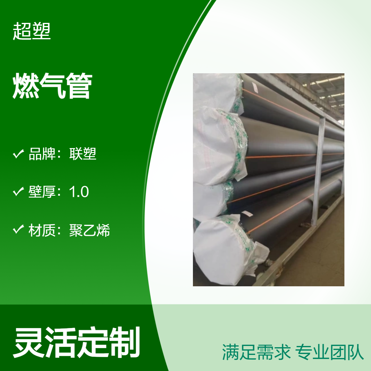 pe天燃气管 燃气输配系统 定制壁厚 现货 库存充足 运输施工方便