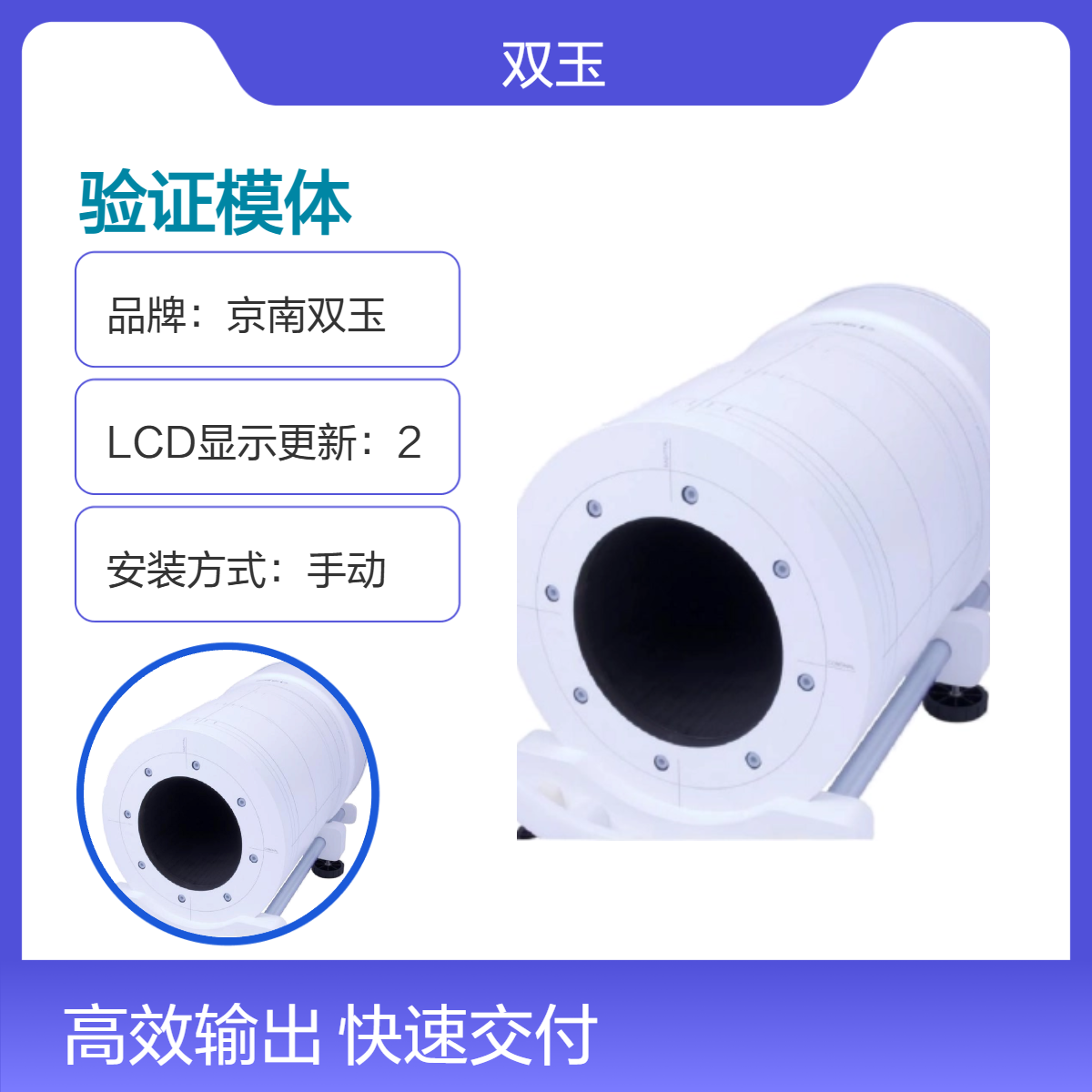 剂量验证模体ArcCHECK