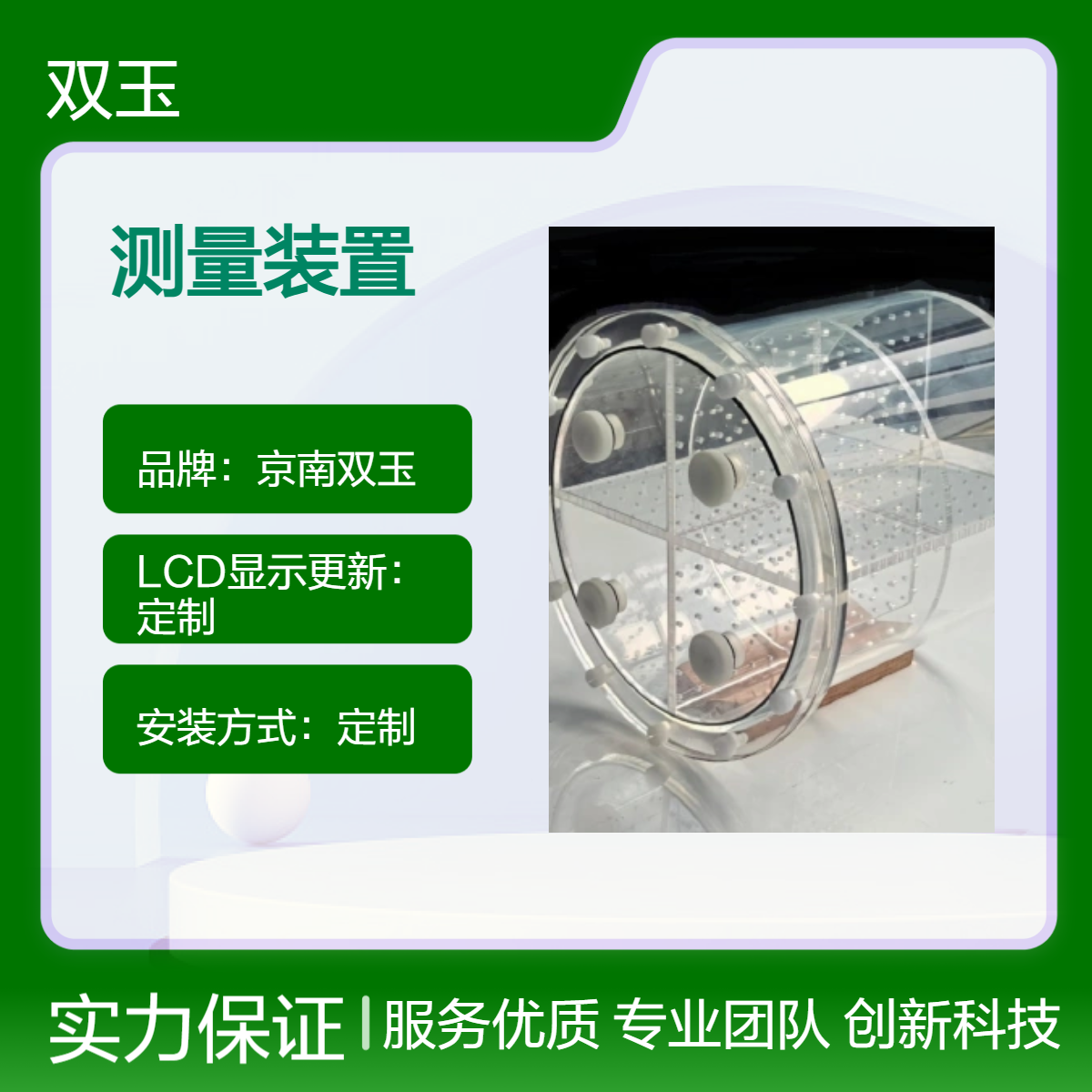 磁共振全身SAR测量装置