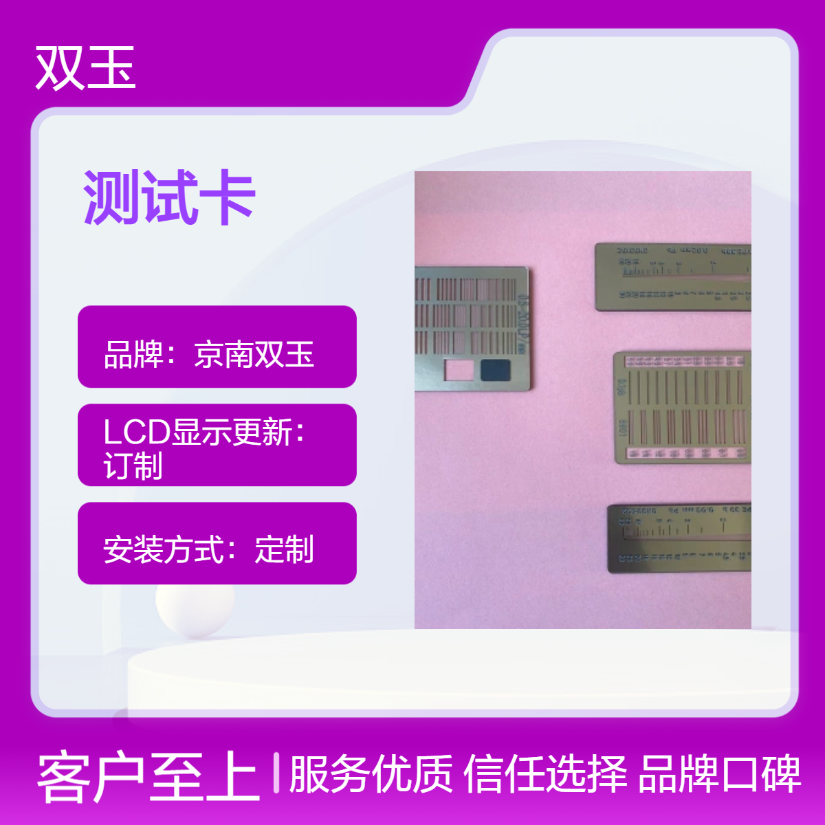 图像分辨力测试卡JB/T 5453-2004