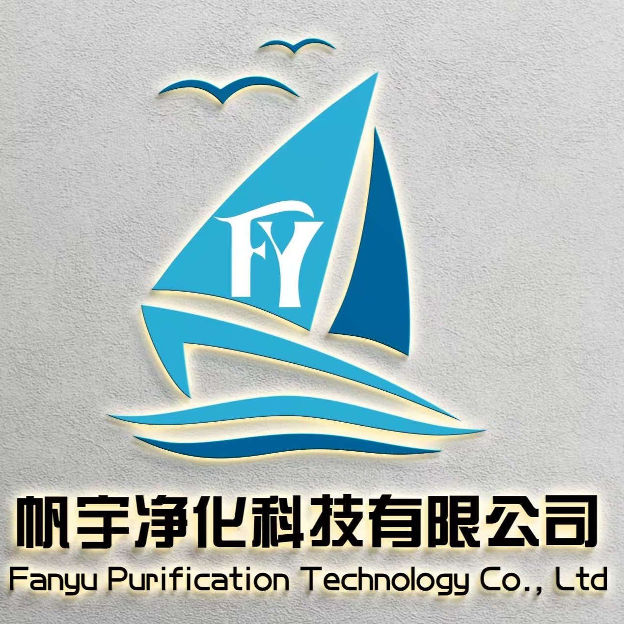 Shandong Fanyu Purification Technology Co., Ltd - Company Logo