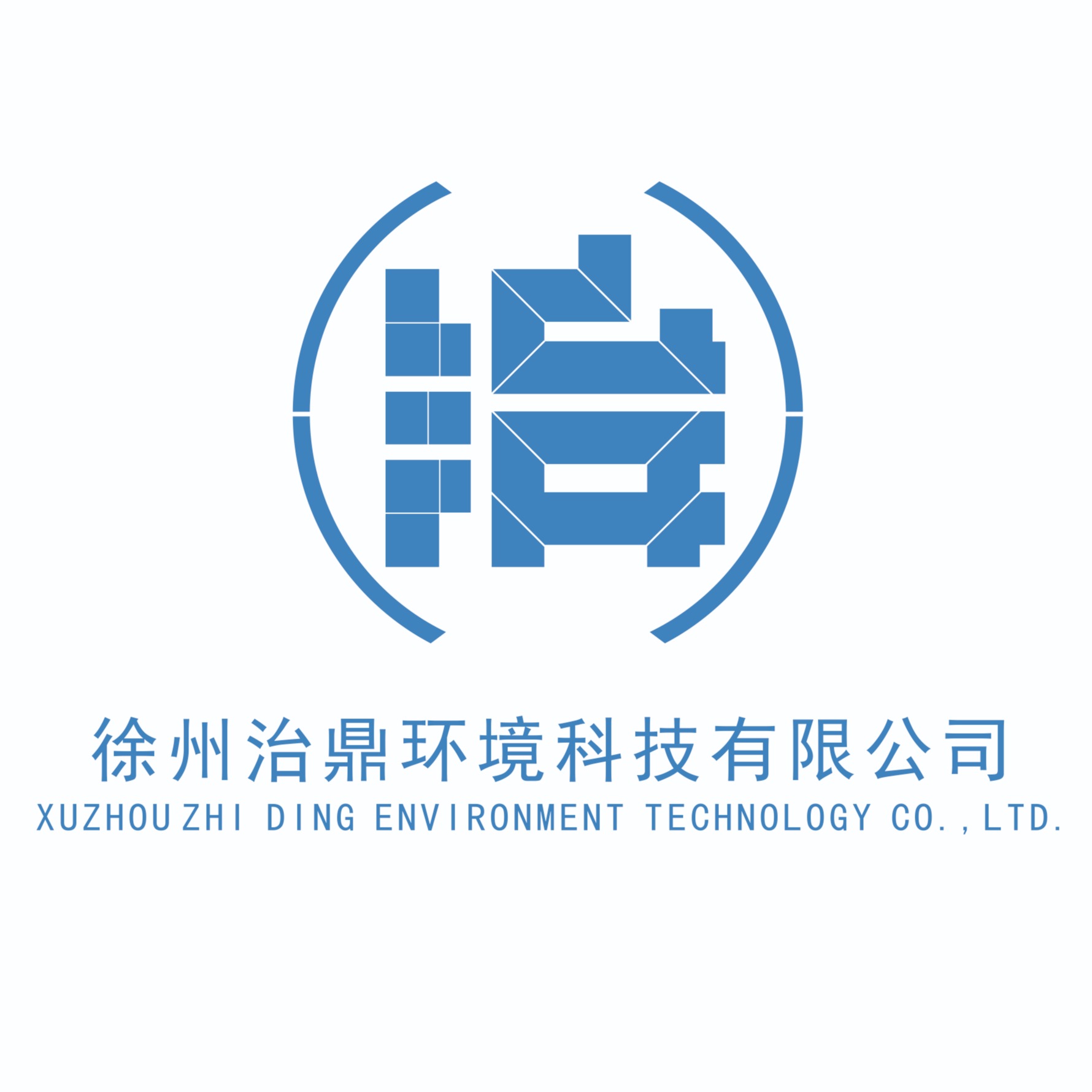 徐州治鼎环境科技有限公司