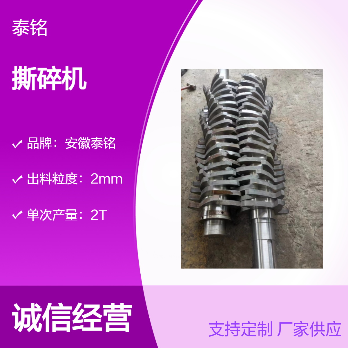 泰铭 供应高效粉碎机 4000W大功率 工业废料处理设备