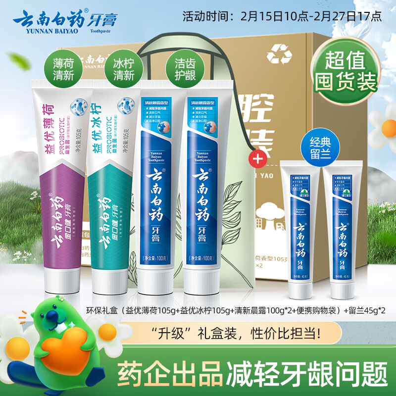 杭州云南白药 总代理商 15067106445湖南湖北正品厂家直销
