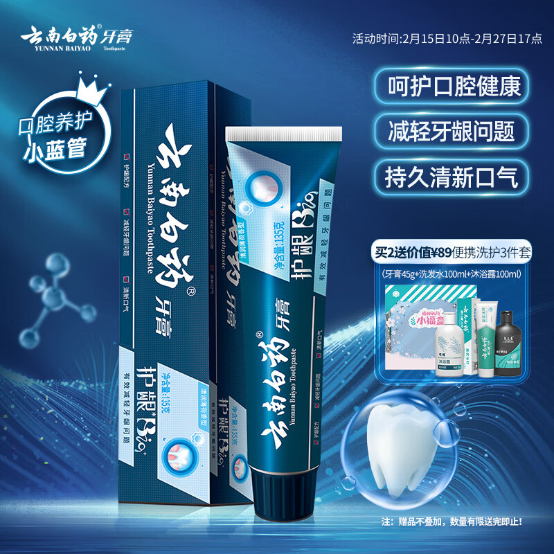 杭州云南白药 总代理商 15067106445河南河北正品厂家直销