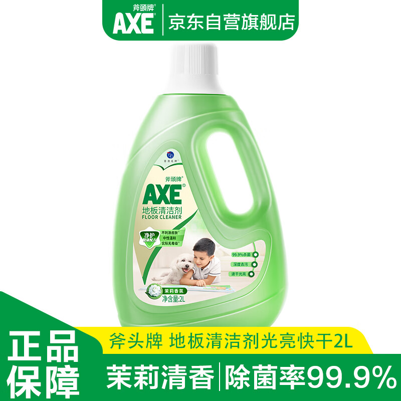 杭州斧头牌 总代理商 15067106445 浙江福建私域平台积分兑换