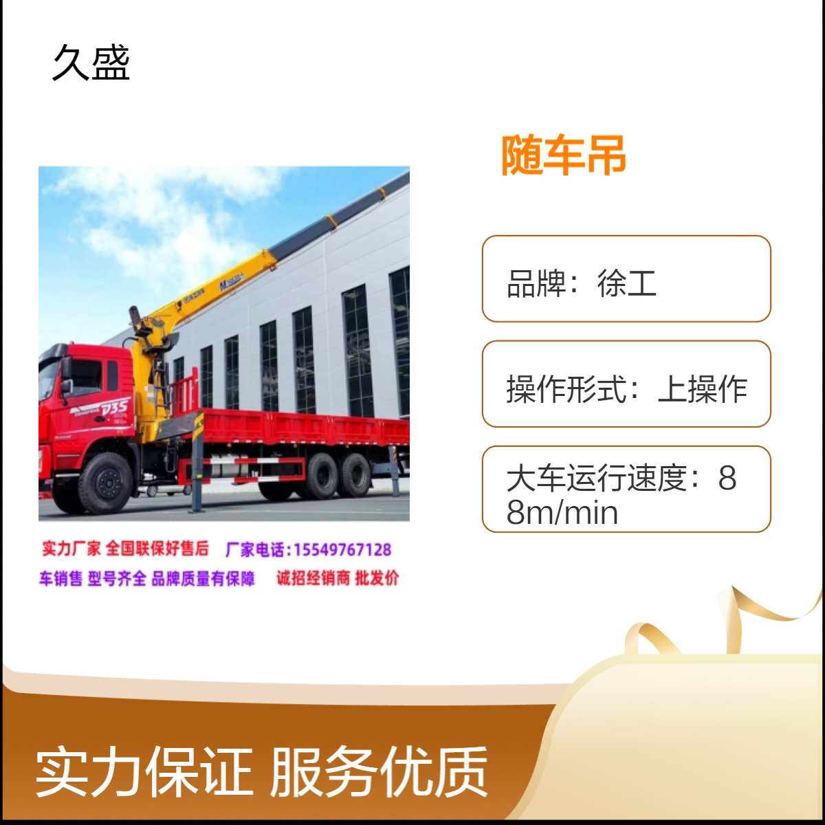徐工上操作随车起重机 8吨10吨12吨随车吊二手可租售吊装运输货车
