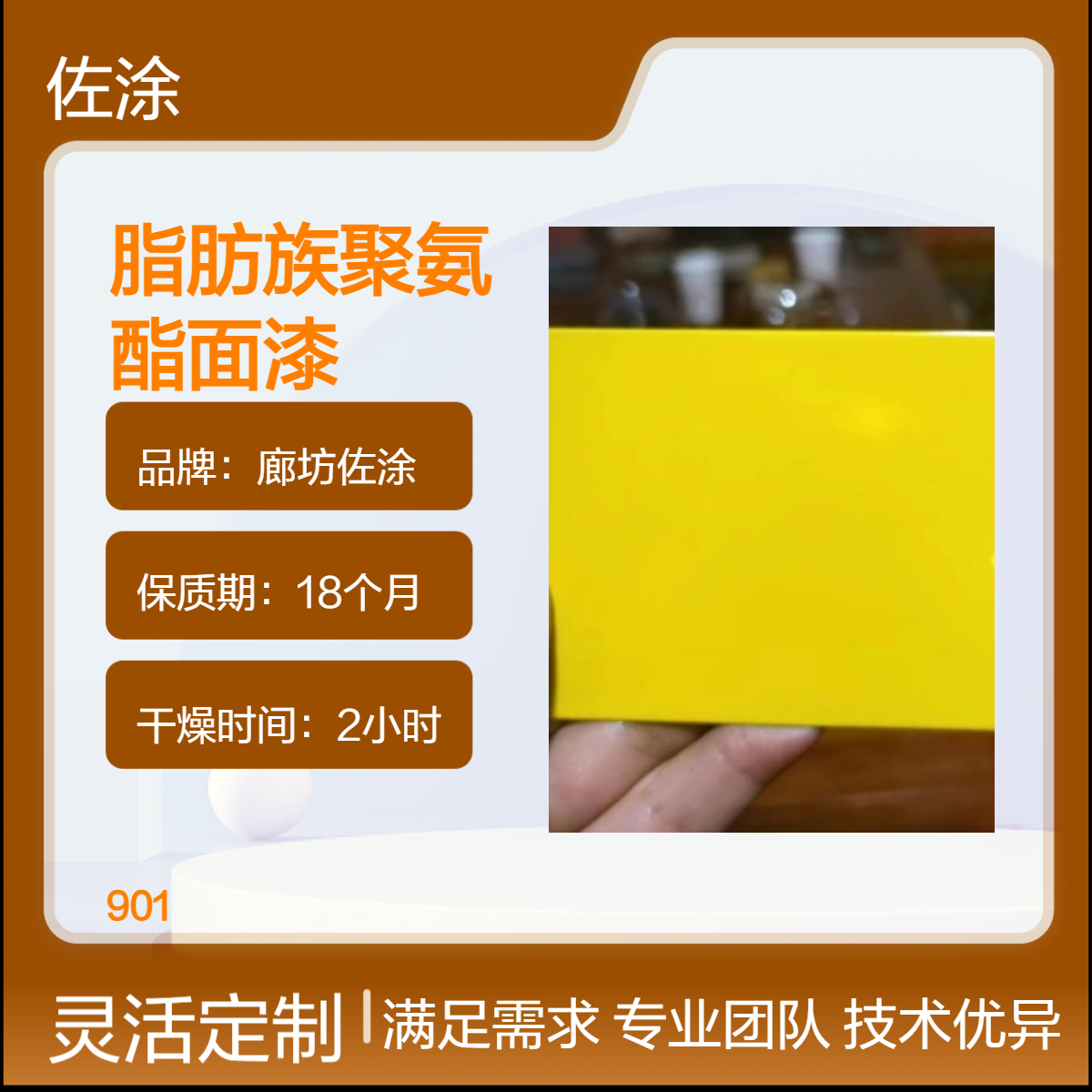 聚氨酯丙烯酸面漆 各色可调 钢结构水性防锈漆 外墙耐候罩面漆