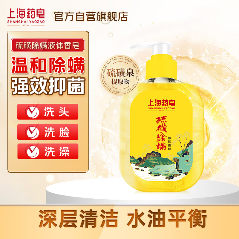 杭州上海药皂 总代理商 15067106445 河南河北上海药皂