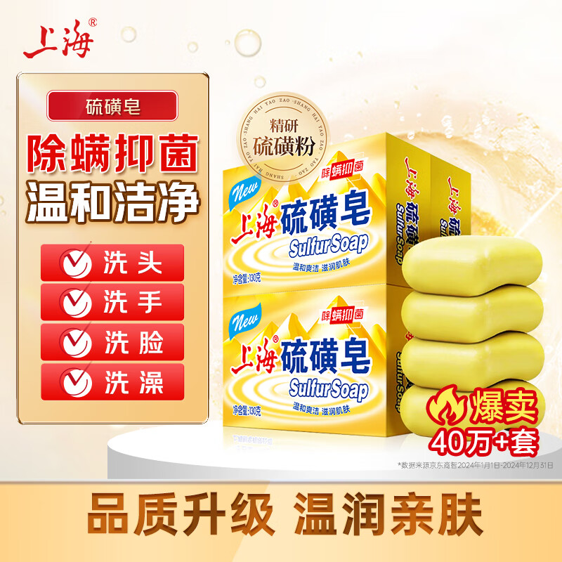 杭州上海药皂 总代理商 15067106445 福建广东上海药皂