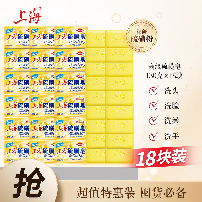 杭州上海药皂 总代理商 15067106445 湖南湖北上海药皂