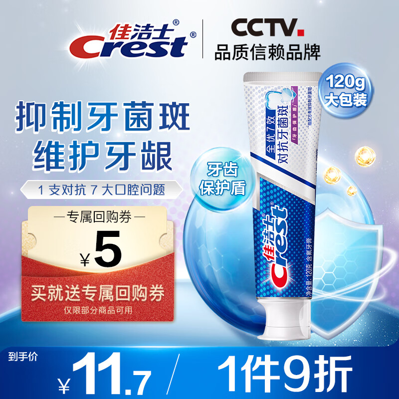 杭州佳洁士 总代理商 15067106445 湖南湖北佳洁士