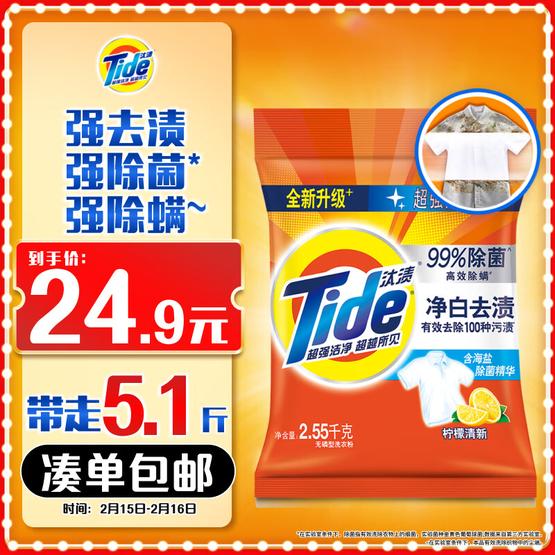 杭州汰渍 总代理商 15067106445 云南贵州汰渍宝洁