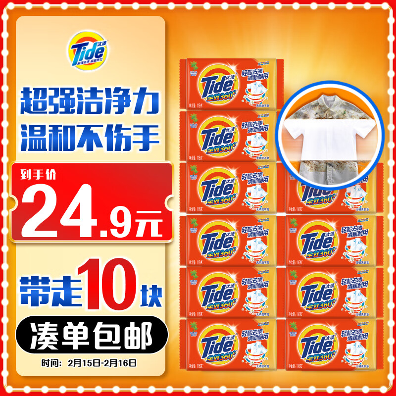 杭州汰渍 总代理商 15067106445 甘肃陕西汰渍宝洁