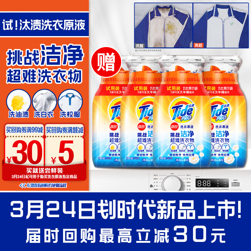 杭州汰渍 总代理商 15067106445 厂家直销汰渍宝洁