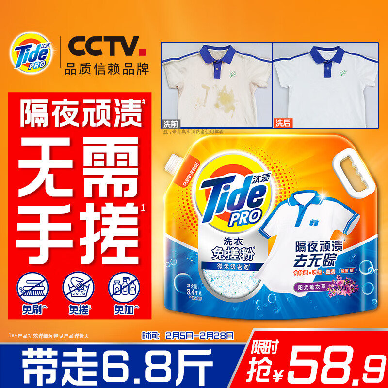 杭州汰渍 总代理商 15067106445 私域平台积分兑换平台汰渍宝