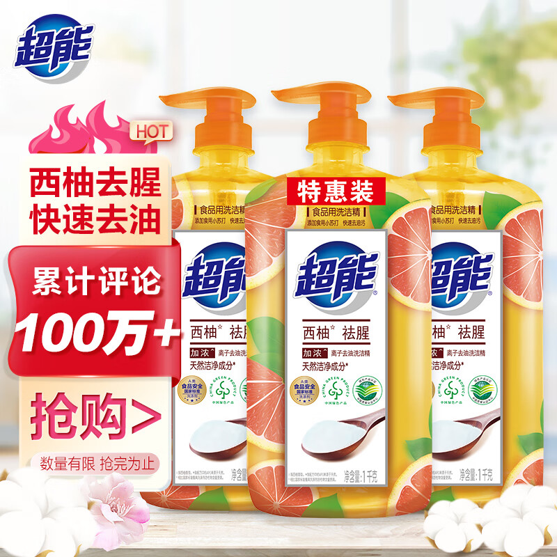 杭州超能 总代理商 15067106445贵州重庆企业福利
