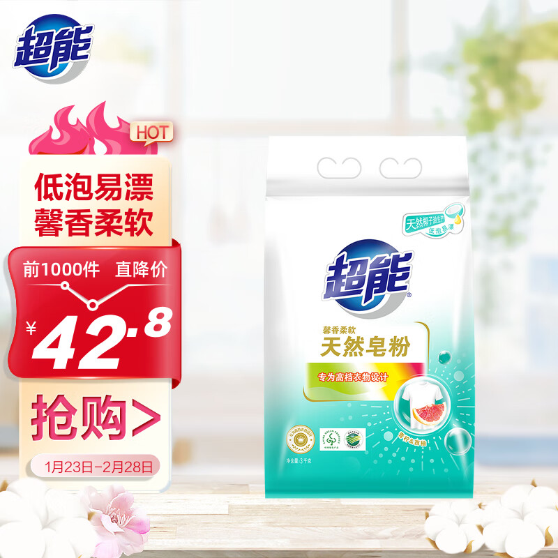 杭州超能 总代理商 15067106445 四川成都企业福利