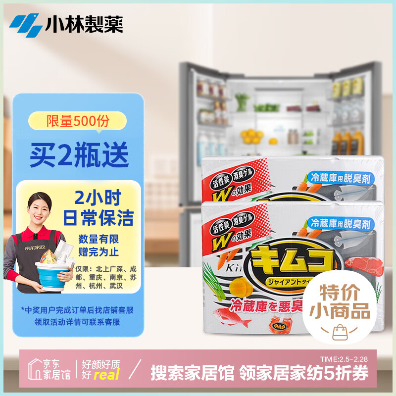 杭州小林制药 总代理商 15067106445 小林制药山东山西