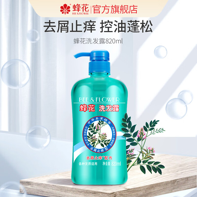 杭州蜂花 总代理商 15067106445辽宁吉林黑龙江蜂花品牌