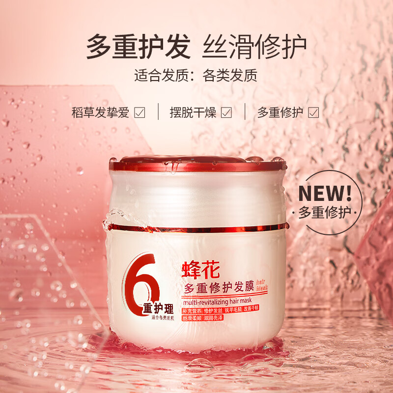 杭州蜂花 总代理商 15067106445福建广东蜂花品牌