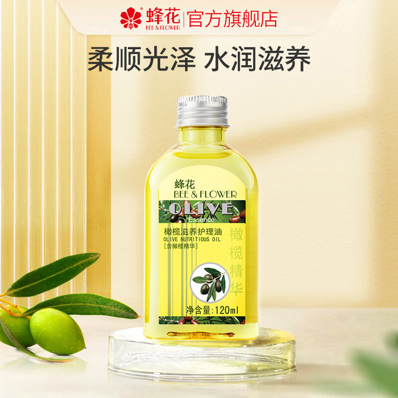 杭州蜂花 总代理商 15067106445蜂花