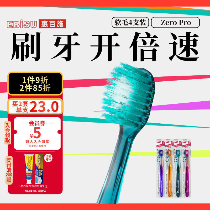 杭州惠百施 总代理商 15067106445浙江福建惠百施厂家公司