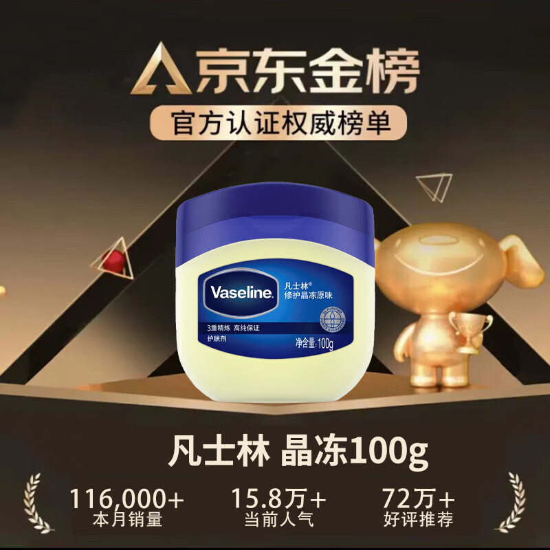 杭州凡士林 总代理商 15067106445甘肃青海凡士林公司