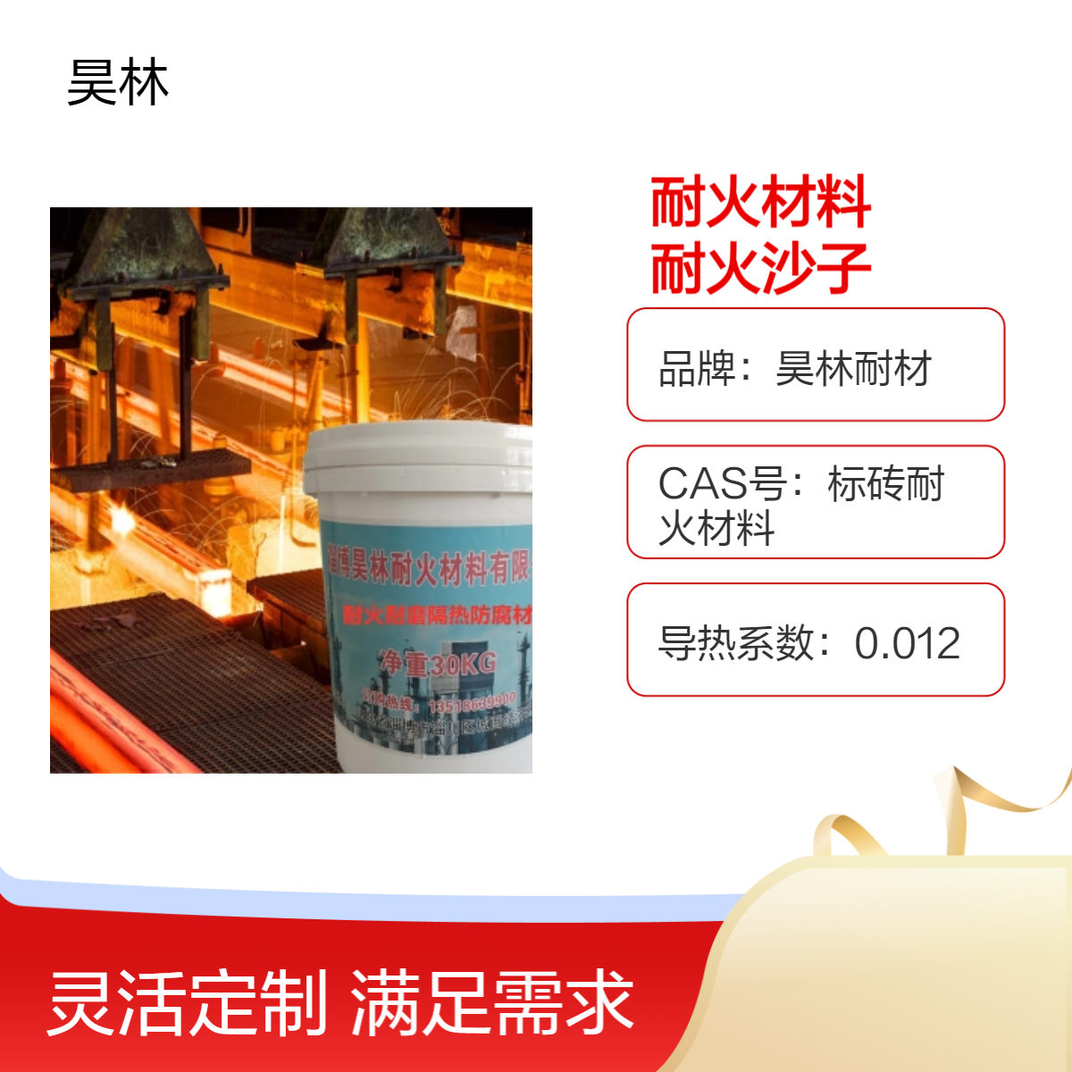 耐火材料厂家 昊林耐材 高铝骨料 耐火沙子 颗粒大小铝含量可定制