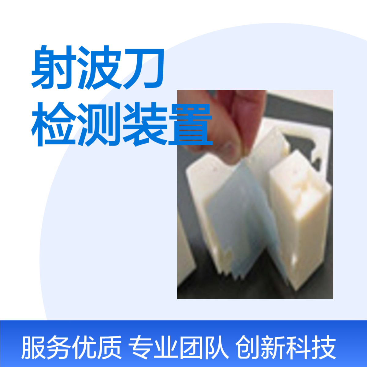 射波刀测试圆顶模体球方模体和胸部模体射波刀检测装置