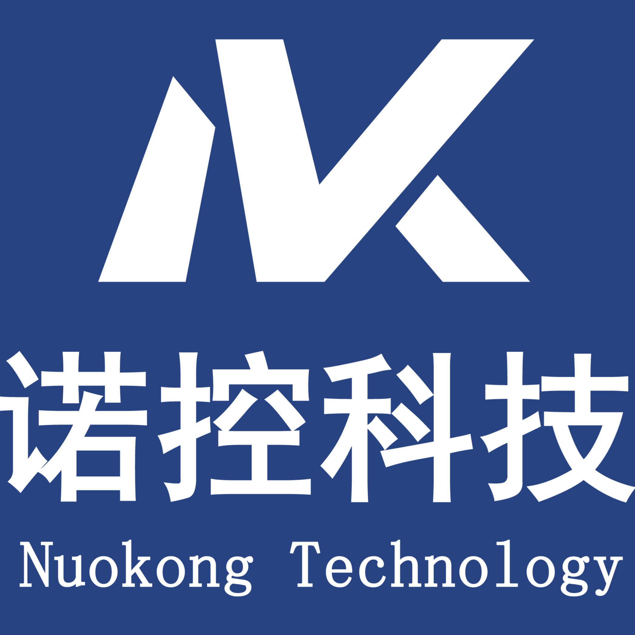 山东诺控智能科技有限公司