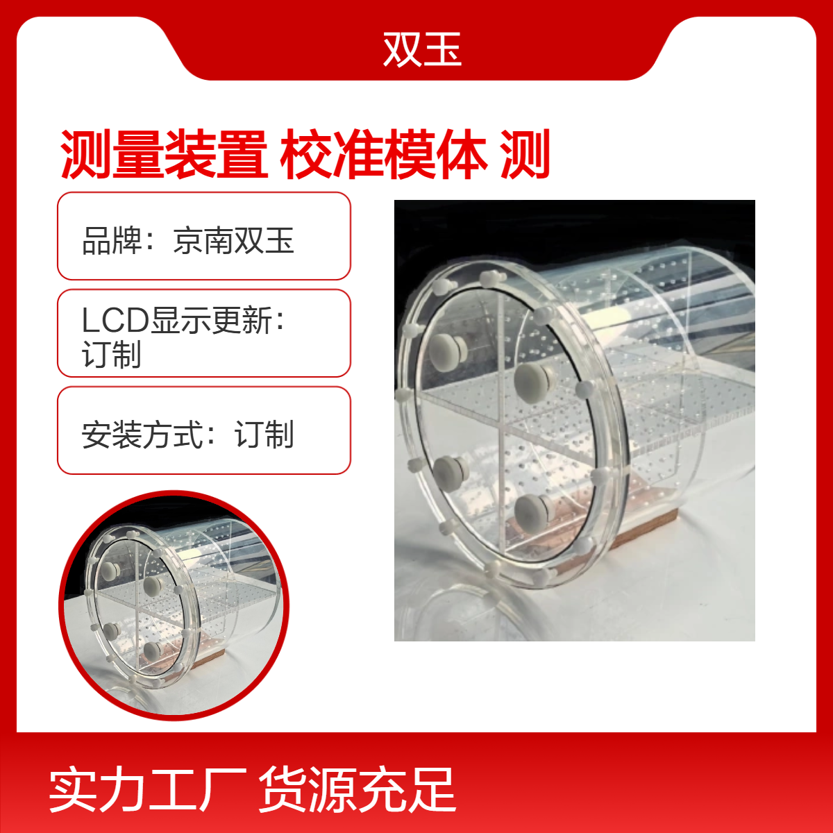 SAR测量装置核磁共振校准模体全身SAR测量装置
